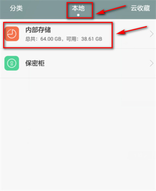 华为手机下载的文件在哪里？