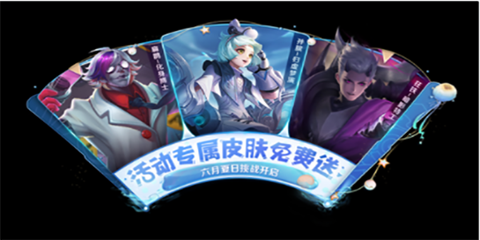 2023年王者荣耀端午节活动大全-王者荣耀最新端午节活动怎么玩？