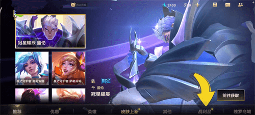 英雄联盟手游战利品宝箱的位置-英雄联盟手游战利品宝箱在哪？