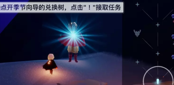 光遇夜行季第一个任务怎么做-夜行季任务一攻略