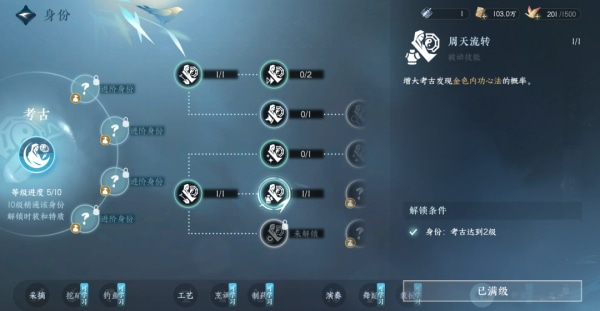 逆水寒手游金色内功怎么获取-逆水寒手游金色内功获取攻略