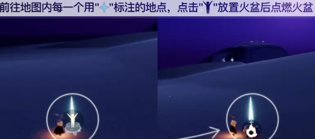 光遇夜行季第一个任务怎么做-夜行季任务一攻略