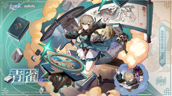 崩坏星穹铁道青雀怎么配队-崩坏星穹铁道青雀配队推荐