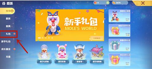 摩尔庄园手游渔网怎么买？