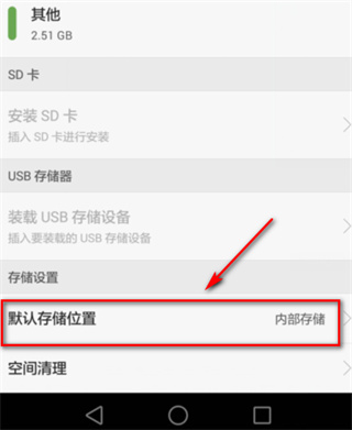 华为手机下载的文件在哪里？