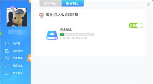 免费的文件加密软件有哪些？