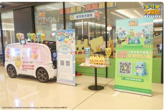 宝可梦大探险与必胜客主题餐厅活动火爆上演！