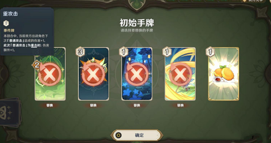 原神零时召唤第四关复活的薮猫怎么过-复活的薮猫攻略