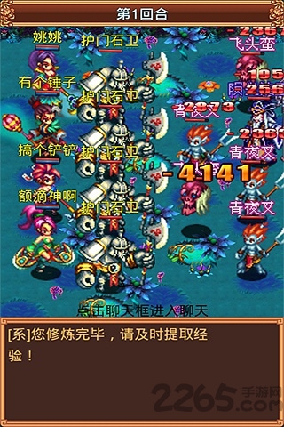 傲世蜀山ol内购破解版下载