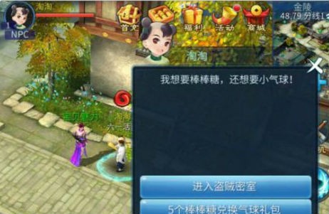 倩女幽魂手游儿童节活动玩法-倩女幽魂手游六一活动攻略