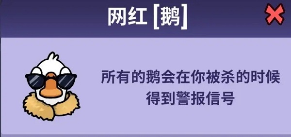 鹅鸭杀正版手游攻略