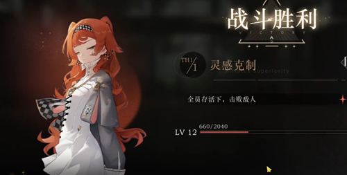 重返未来1999制敌律则怎么过-制敌律则通关攻略