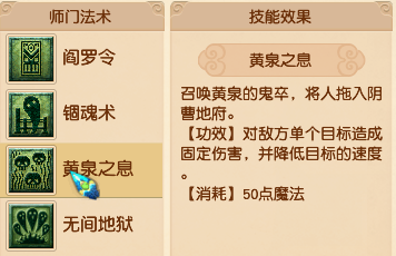 梦幻西游阴曹地府怎么样-阴曹地府门派介绍