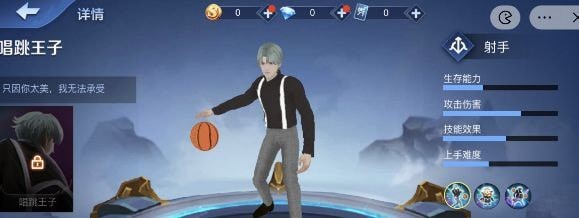 王者5v5竞技唱跳王子获得方法-王者5v5竞技唱跳王子入口在哪？