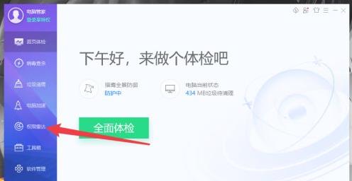 怎么禁止流氓软件自动安装？