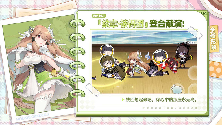 崩坏学园2米哈游官方下载