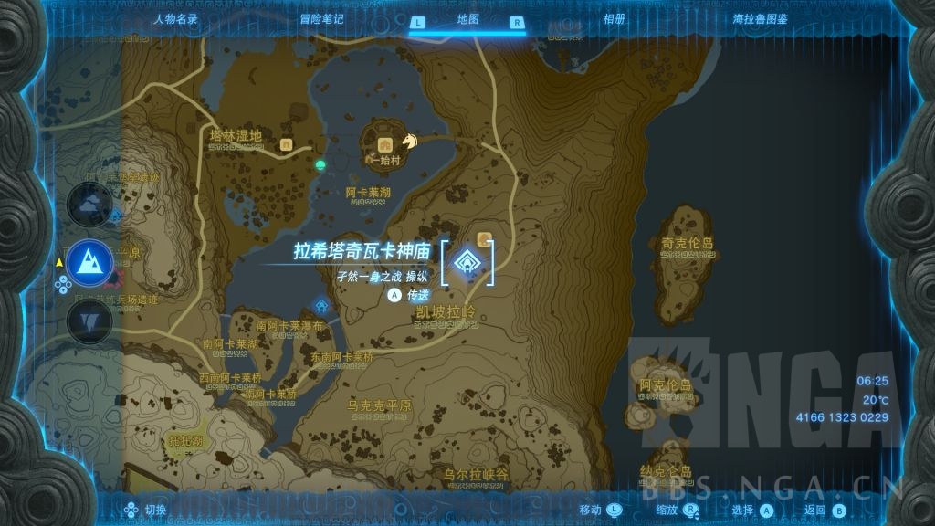 塞尔达传说王国之泪雷龙头如何获取-雷龙头获取攻略