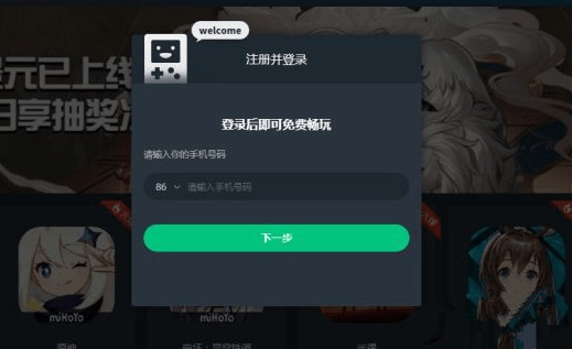 崩坏星穹铁道云游戏可以在哪玩-星穹铁道云游戏充值入口在哪？