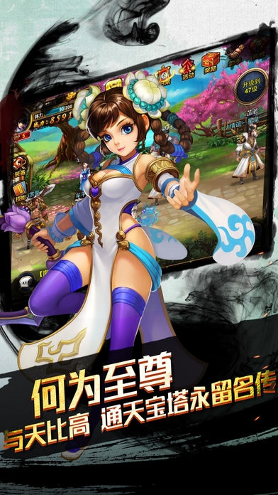 傲世群侠传手机版 傲世群侠传手游下载