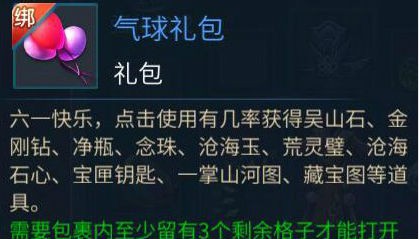 倩女幽魂手游儿童节活动玩法-倩女幽魂手游六一活动攻略