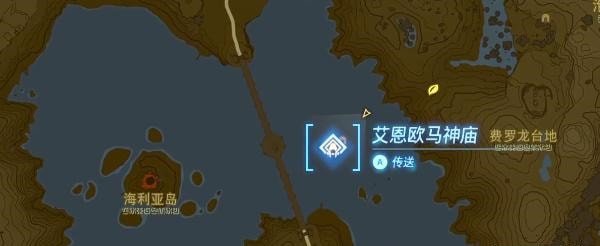 王国之泪艾恩欧马神庙怎么通关 塞尔达传说王国之泪艾恩欧马神庙攻略