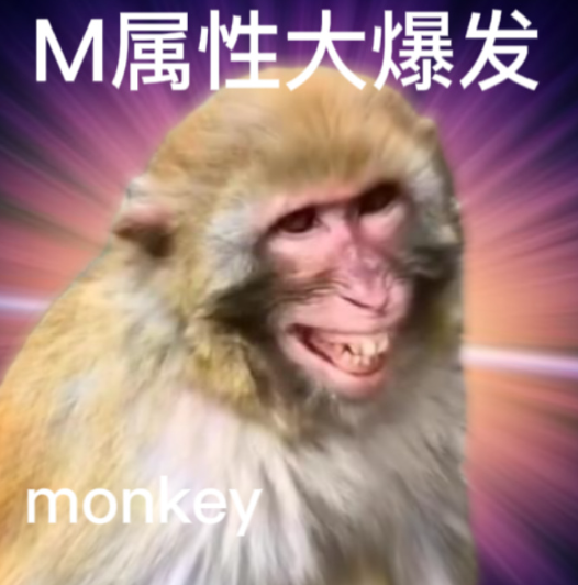 s属性大爆发是什么梗？ s属性大爆发表情包