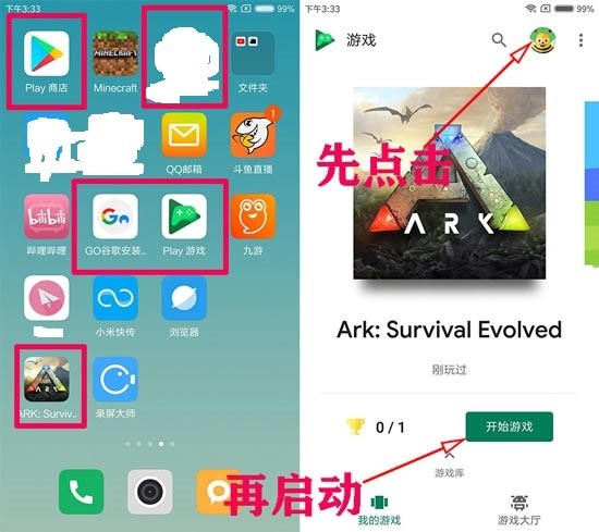 方舟生存进化手机版联机教程 方舟生存进化手机版怎么联机