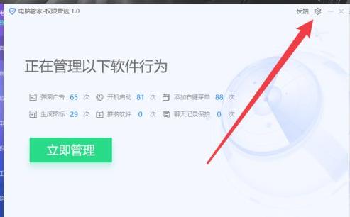 怎么禁止流氓软件自动安装？