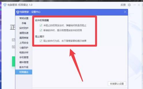 怎么禁止流氓软件自动安装？
