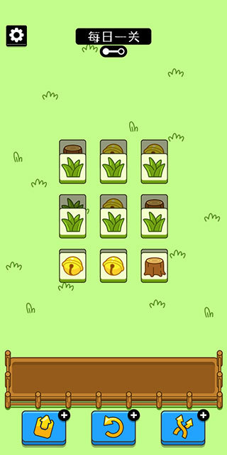 羊了个羊游戏攻略