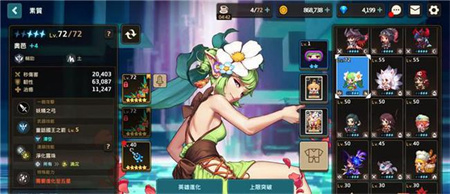 坎公骑冠剑二星角色怎么选?