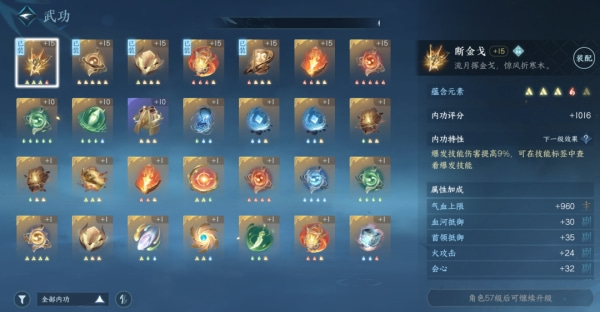 逆水寒手游金色内功怎么获取-逆水寒手游金色内功获取攻略