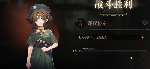 重返未来1999后验之路怎么过-后验之路攻略