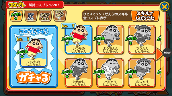 蜡笔小新跑酷玩法介绍 蜡笔小新跑酷玩法教程