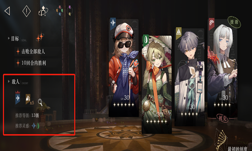 重返未来1999第一章怎么打-重返未来1999第一章打法攻略