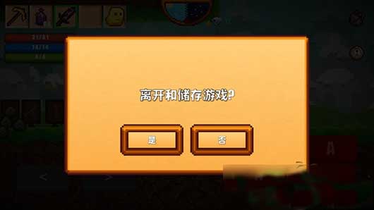 像素生存者2攻略