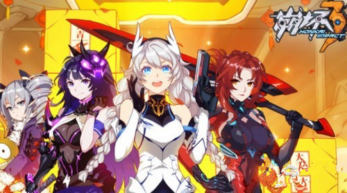 崩坏3礼包兑换码2023大全最新 崩坏3兑换码2023最新有哪些