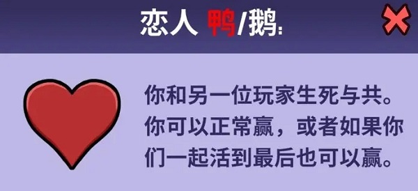 鹅鸭杀正版手游攻略