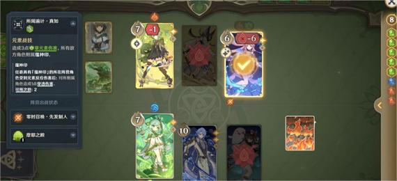 原神零时召唤第四关复活的薮猫怎么过-复活的薮猫攻略