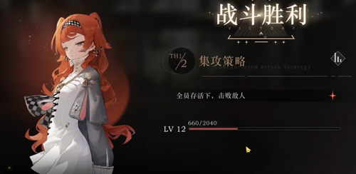 重返未来1999制敌律则怎么过-制敌律则通关攻略