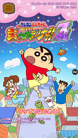 蜡笔小新跑酷操作方法 蜡笔小新跑酷操作指南