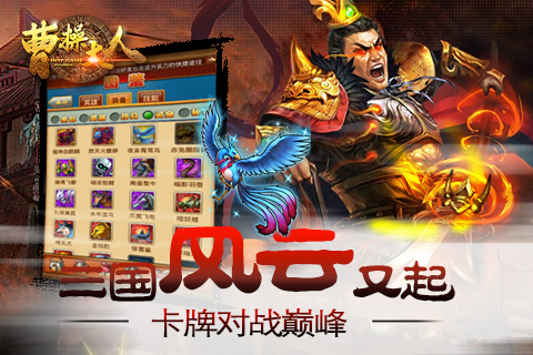 曹操大人 曹操大人下载