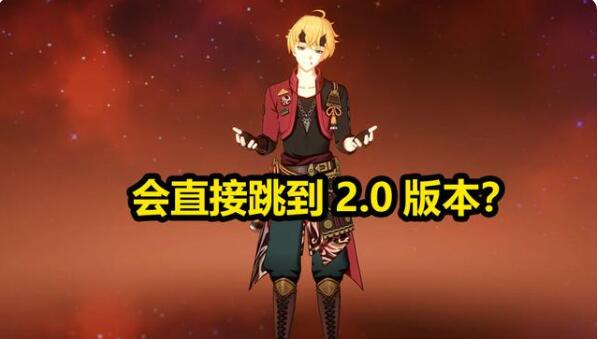 原神1.7版本内鬼爆料！