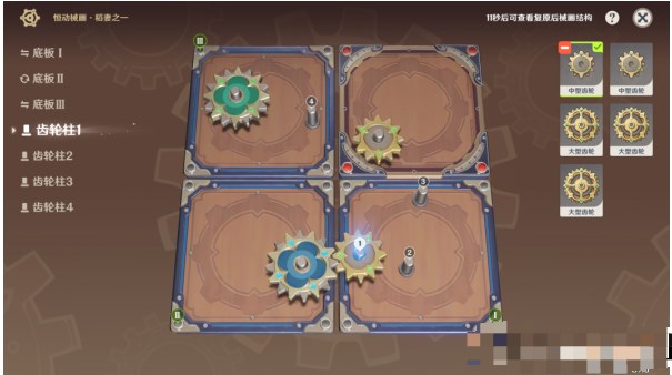 原神恒动械画稻妻攻略是什么-原神恒动械画稻妻之一攻略