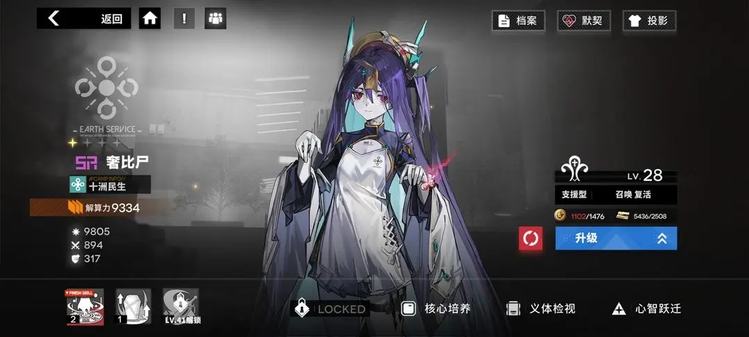 行界奢比尸怎么样-奢比尸角色介绍