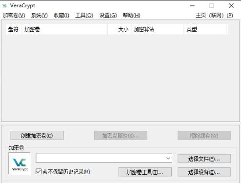 免费的文件加密软件有哪些？