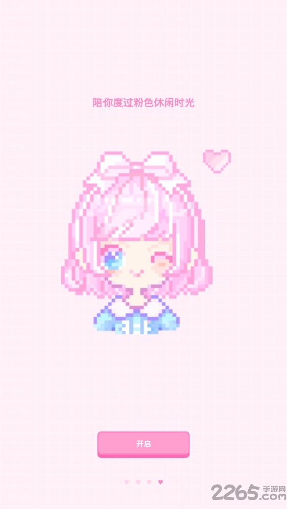像素少女安卓版下载