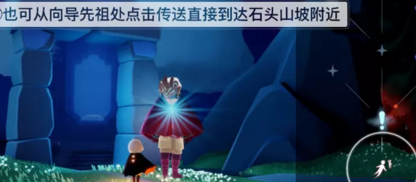 光遇夜行季第一个任务怎么做-夜行季任务一攻略