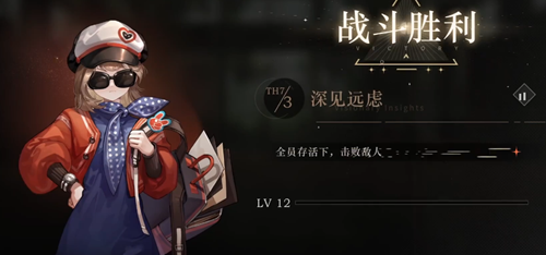 重返未来1999后验之路怎么过-后验之路攻略