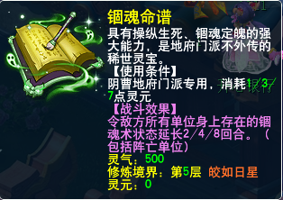 梦幻西游阴曹地府怎么样-阴曹地府门派介绍